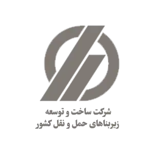 شرکت ساخت و توسعه زیربناهای حمل‌ونقل کشور